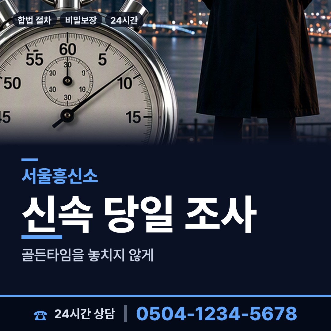 서울 시흥제3동 옛친구찾기 상담 안내