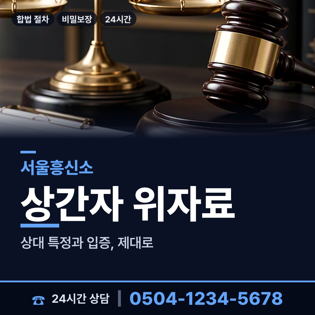 서울 시흥제3동 사설탐정추천 상담 안내