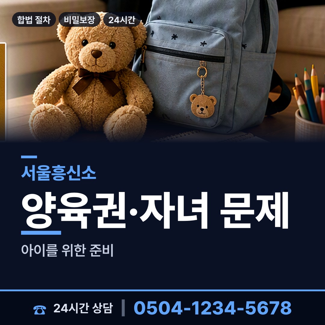 서울 시흥제3동 탐정사무소 상담 안내